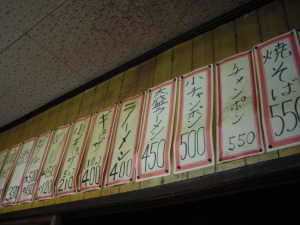 中央軒　－　ラーメン